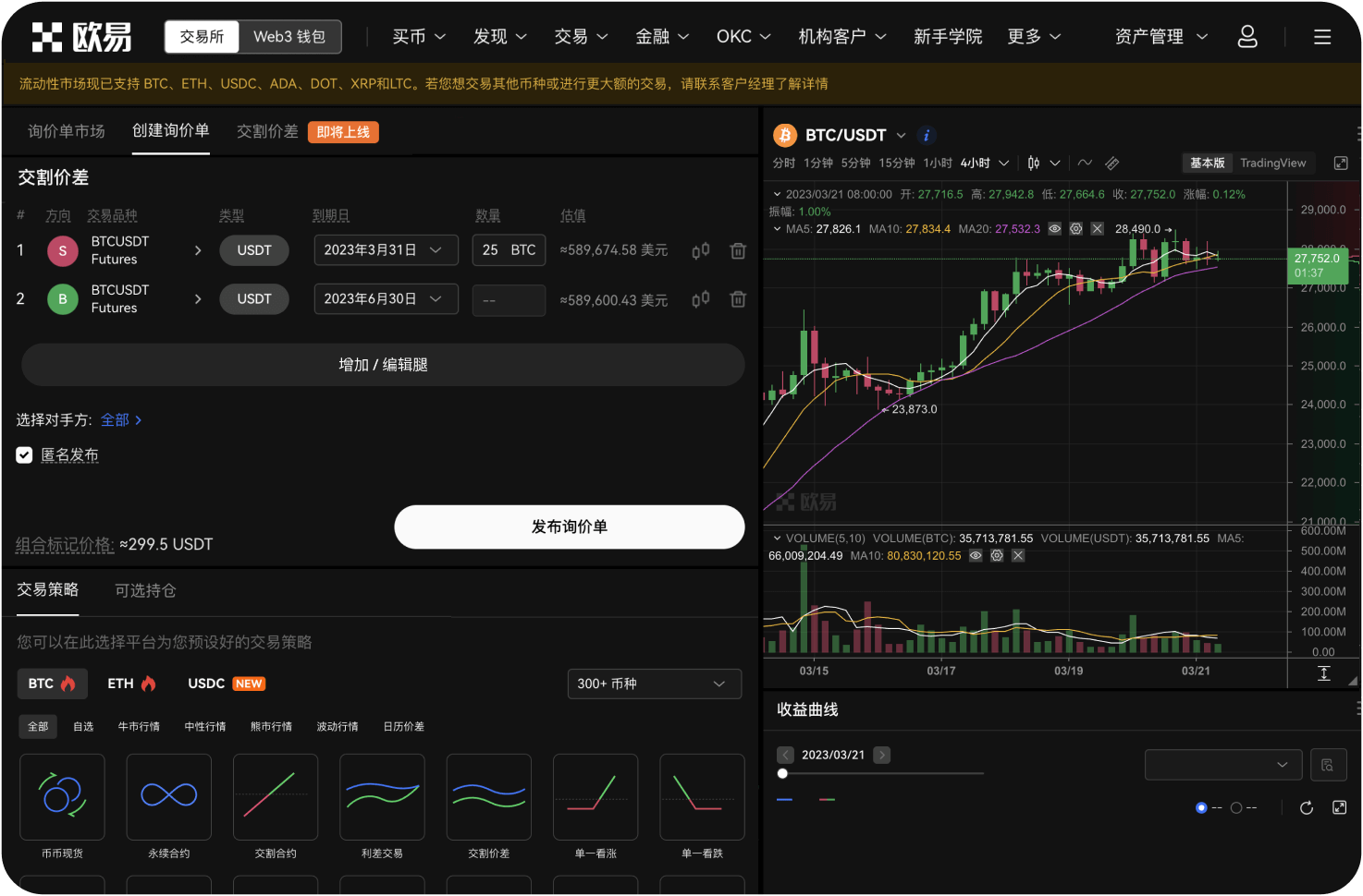 旧版本安卓手机安装OKX提示“兼容性问题”怎么解决